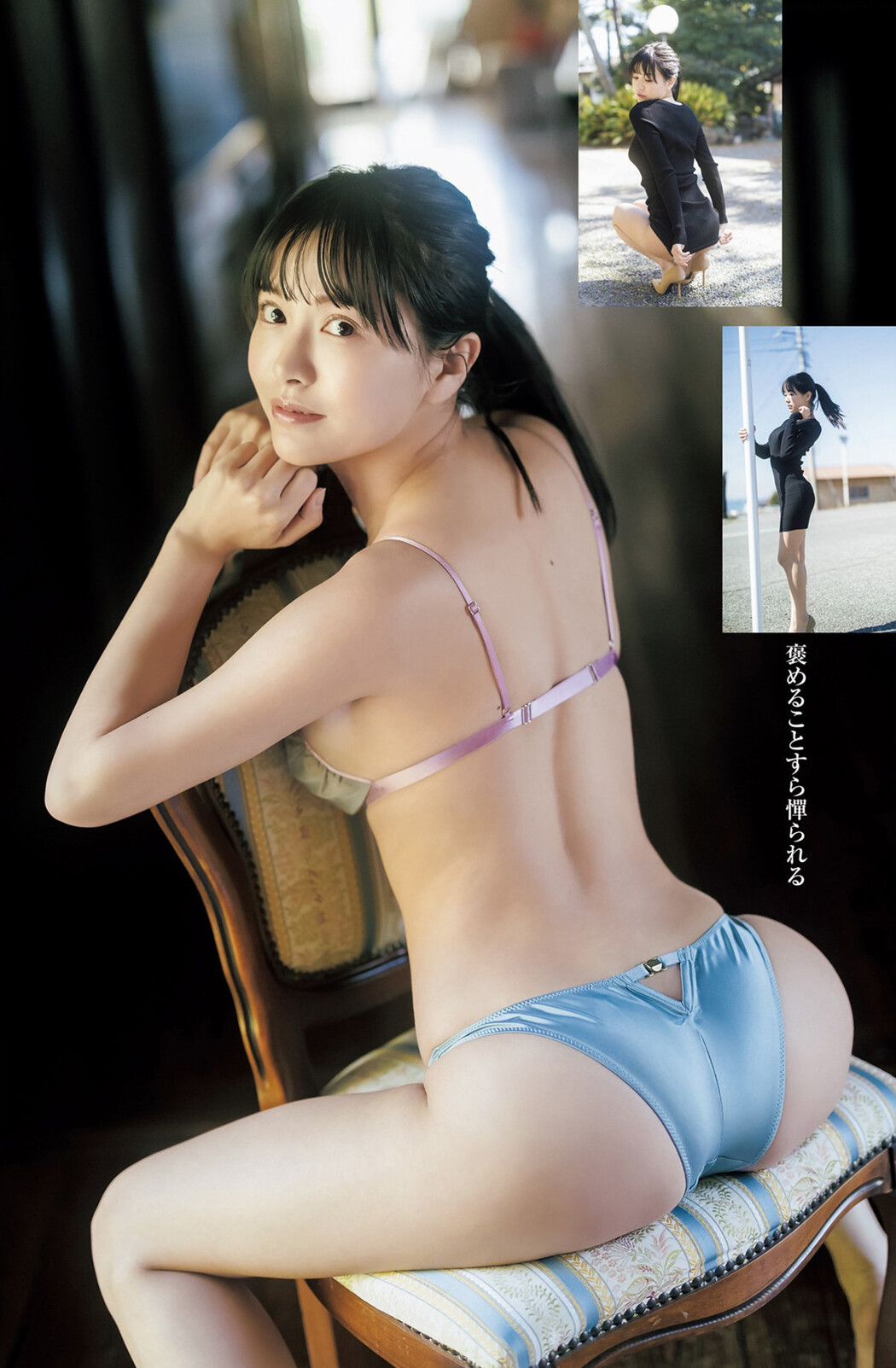 Takara Suzuki 鈴木聖, Young Jump 2023 No.18 (ヤングジャンプ 2023年18号)