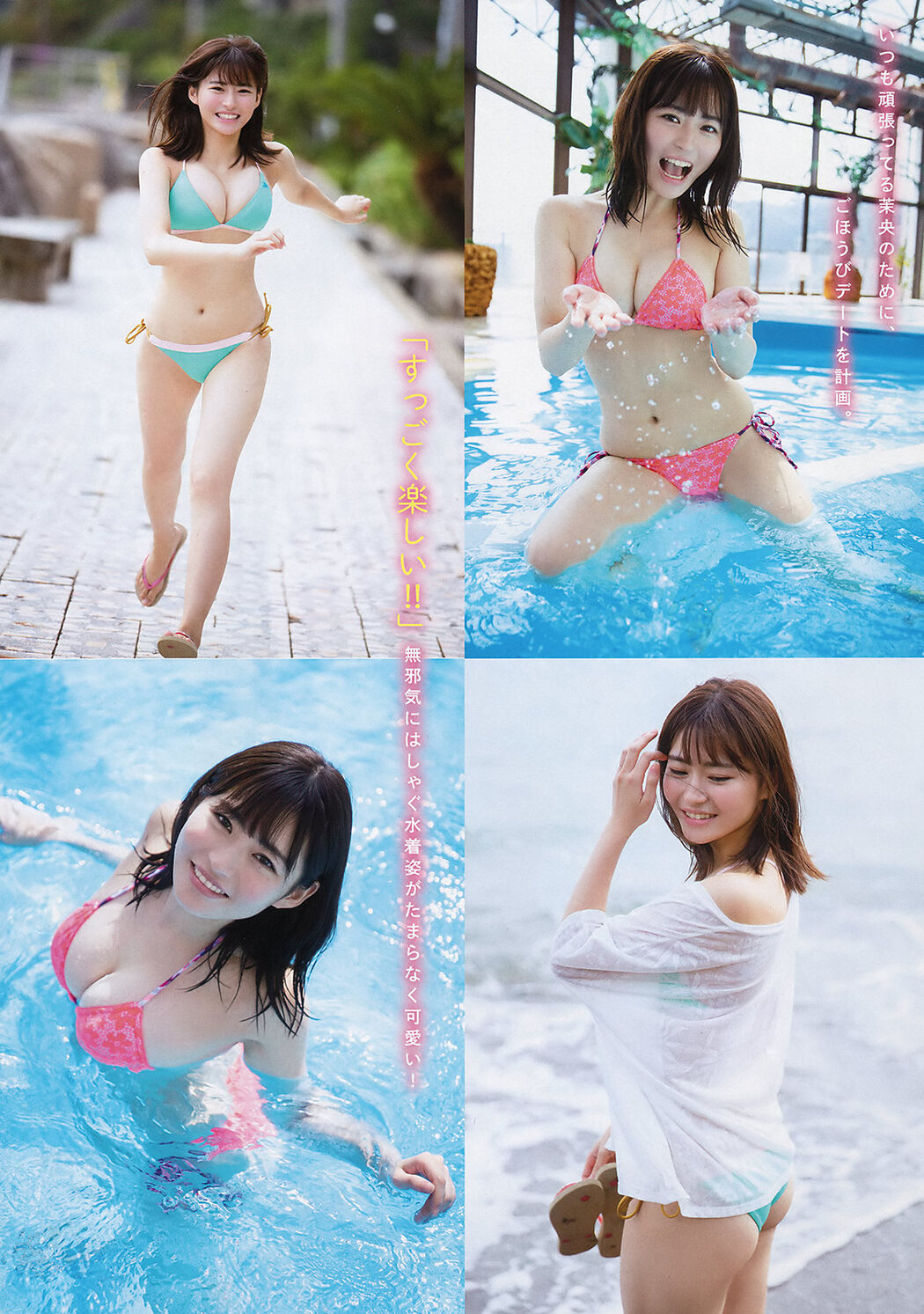 Mao Sakurada 桜田茉央, Young Magazine 2019 No.50 (ヤングマガジン 2019年50号)