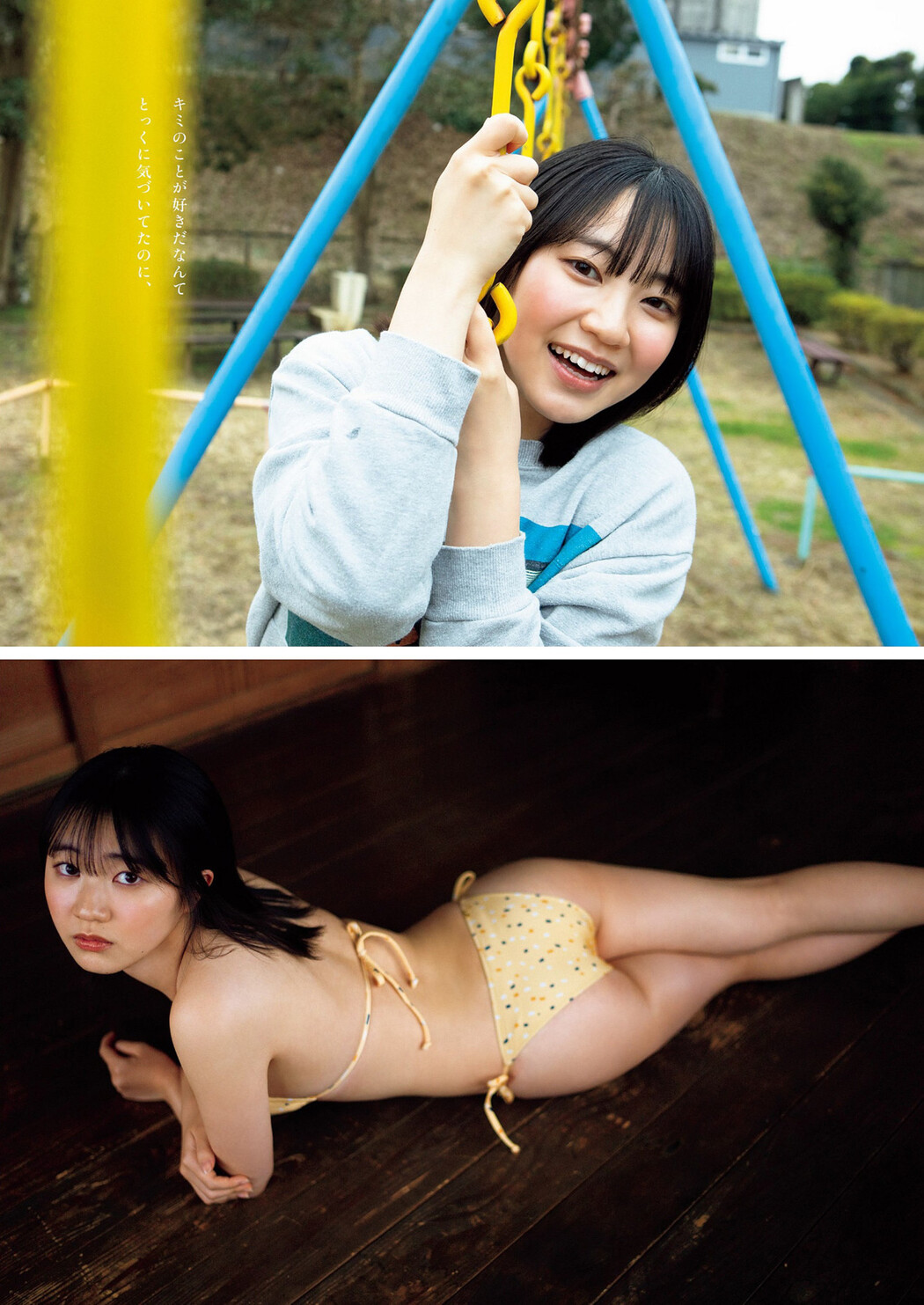 Yuna Sakita 咲田ゆな, Weekly Playboy 2023 No.15 (週刊プレイボーイ 2023年15号)