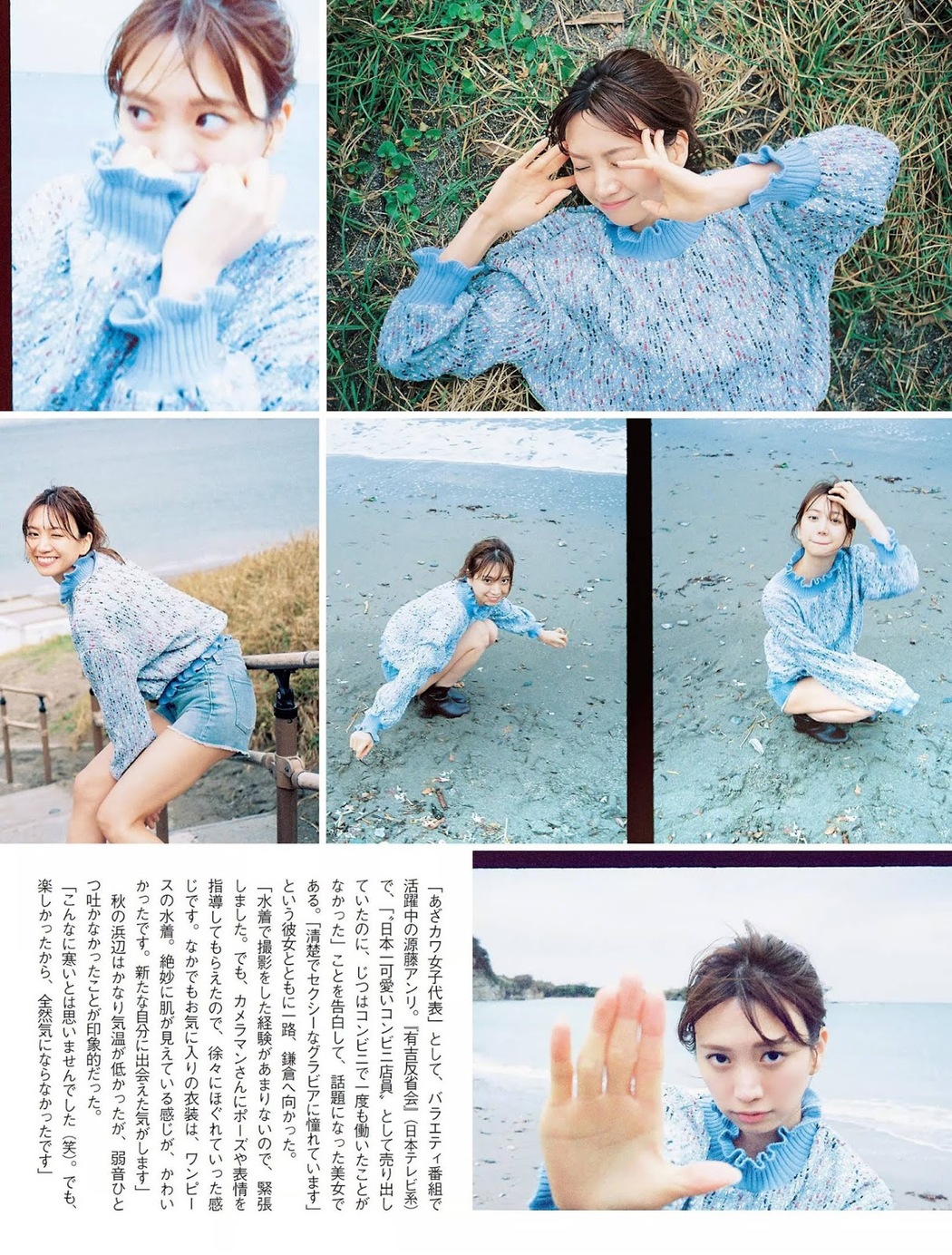 Anri Gentou 源藤アンリ, FLASH 2019.11.19 (フラッシュ 2019年11月19日号)