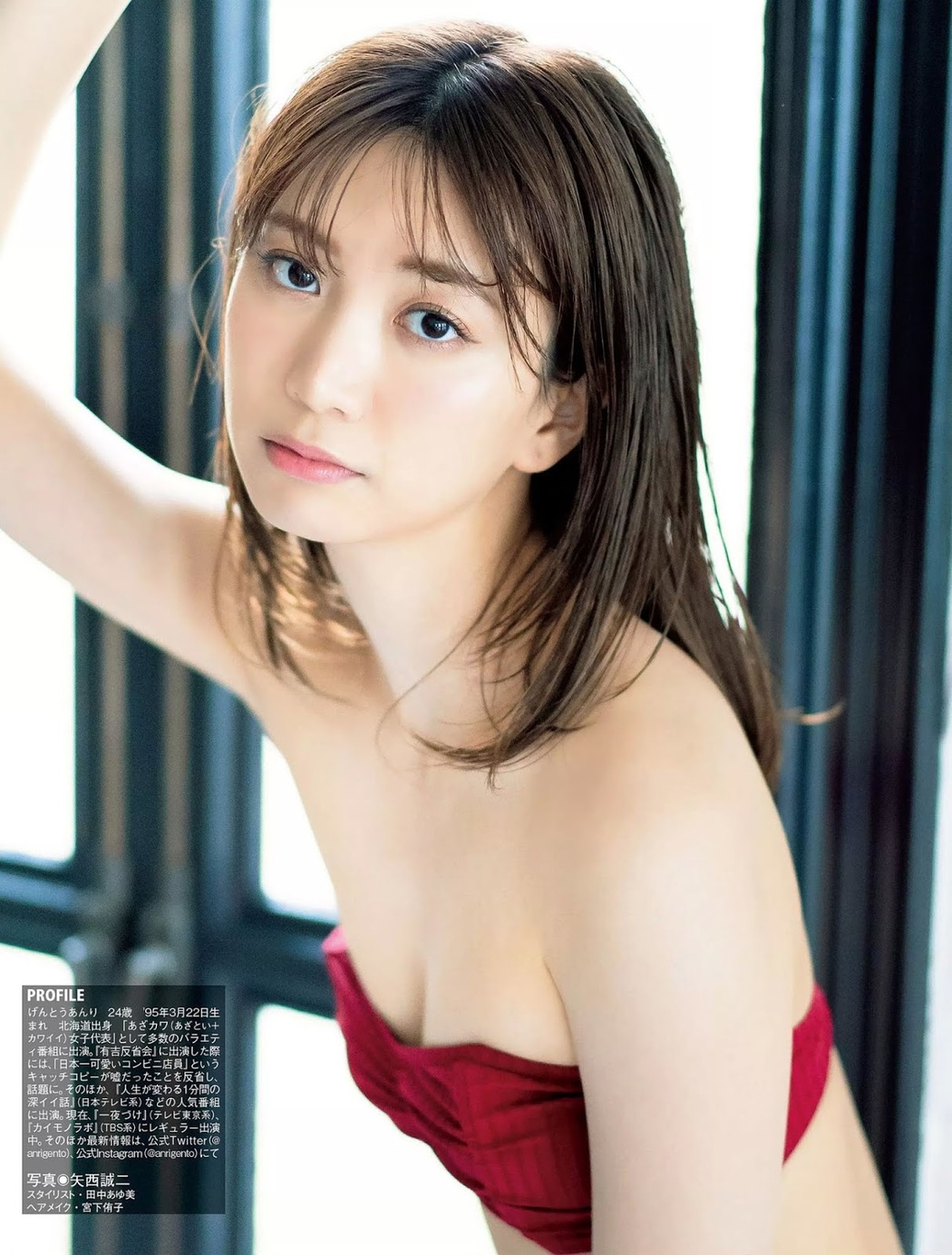 Anri Gentou 源藤アンリ, FLASH 2019.11.19 (フラッシュ 2019年11月19日号)