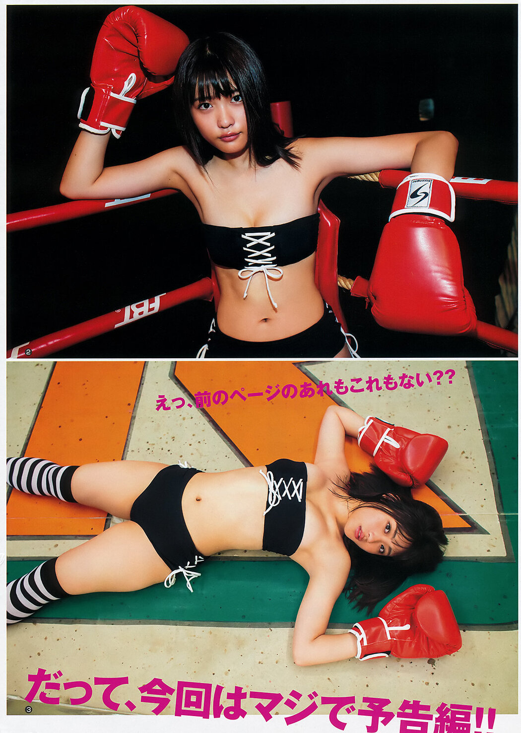 Momoka Ishida 石田桃香, Young Jump 2019 No.49 (ヤングジャンプ 2019年49号)