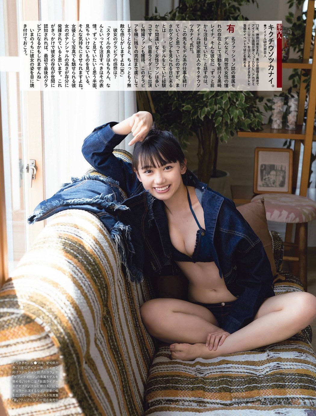Reina Kurosaki 黒崎レイナ, Weekly SPA! 2019.11.05-12 (週刊SPA! 2019年11月5-12日号)