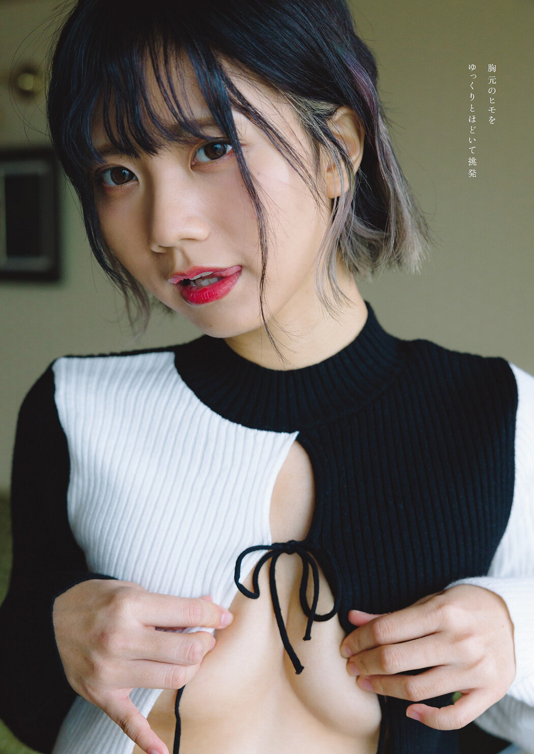 Kareshichan かれしちゃん, Weekly Playboy 2023 No.15 (週刊プレイボーイ 2023年15号)