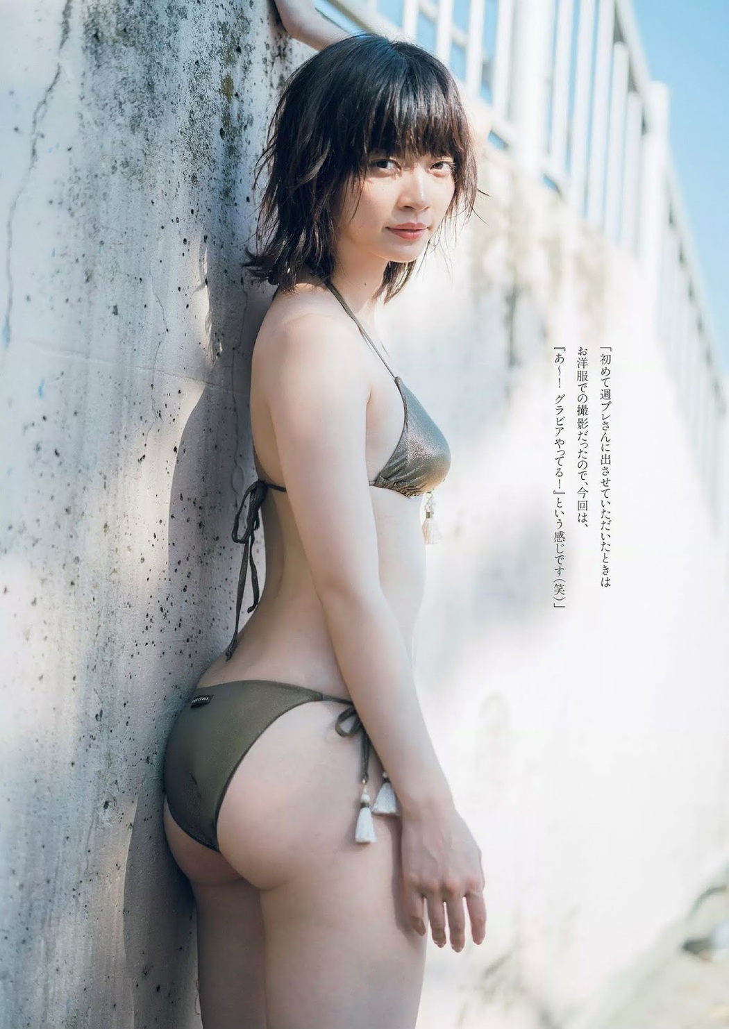 Makoto Tanaka 田中真琴, Weekly Playboy 2019 No.47 (週刊プレイボーイ 2019年47号)