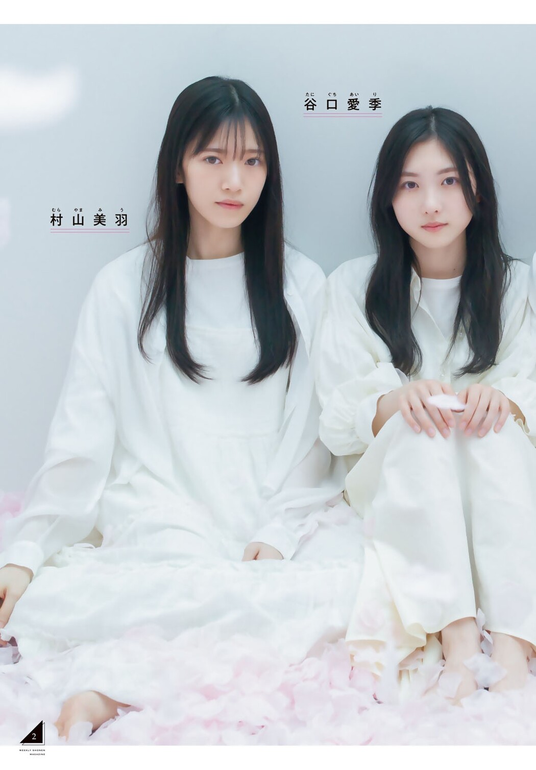 谷口愛季 的野美青 村山美羽, Shonen Magazine 2023 No.17 (週刊少年マガジン 2023年17号)