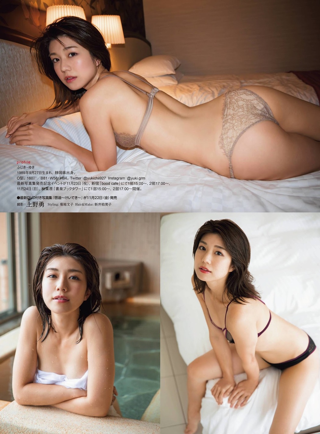Yuki Fujiki 藤木由貴, Young Champion 2019 No.23 (ヤングチャンピオン 2019年23号)