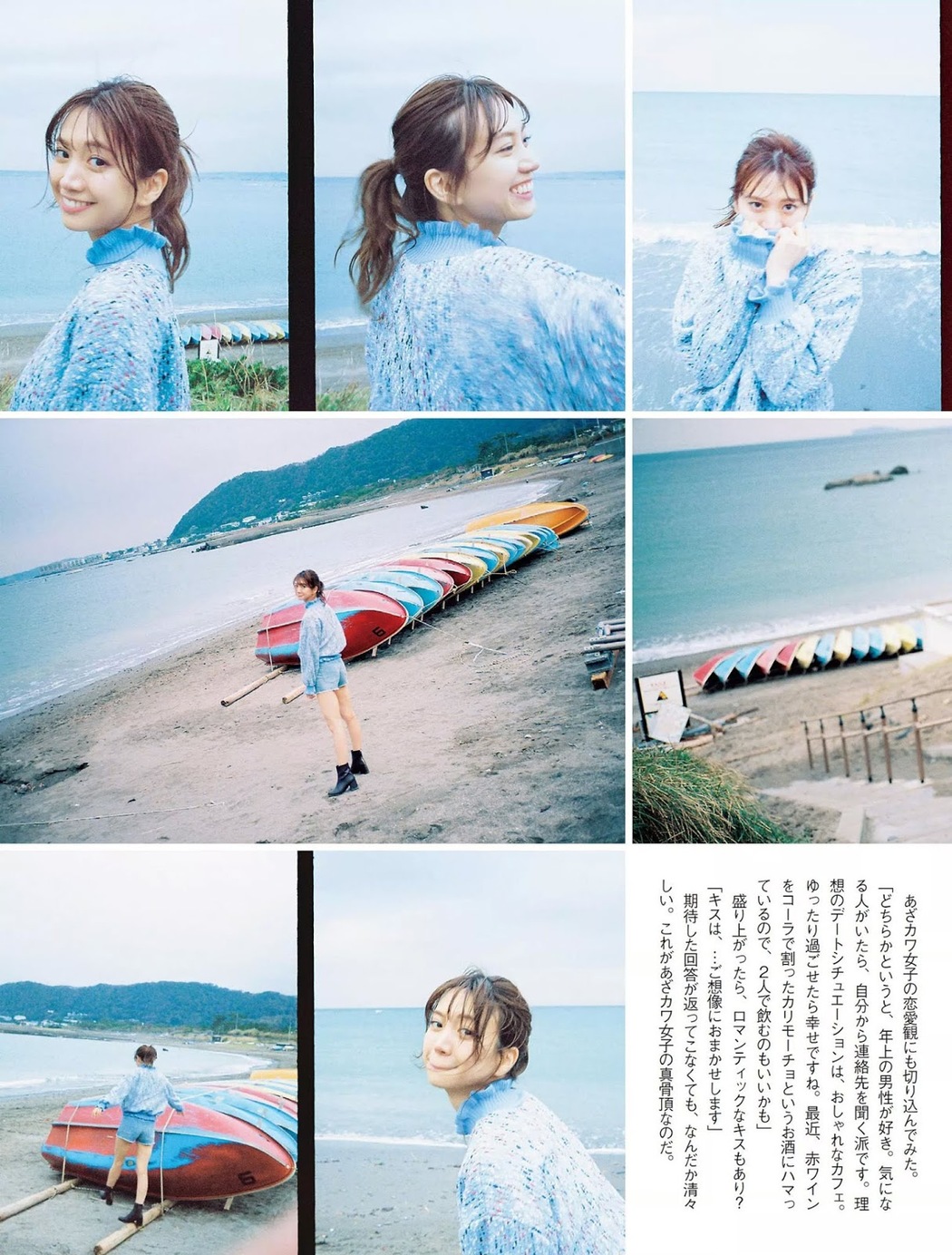Anri Gentou 源藤アンリ, FLASH 2019.11.19 (フラッシュ 2019年11月19日号)