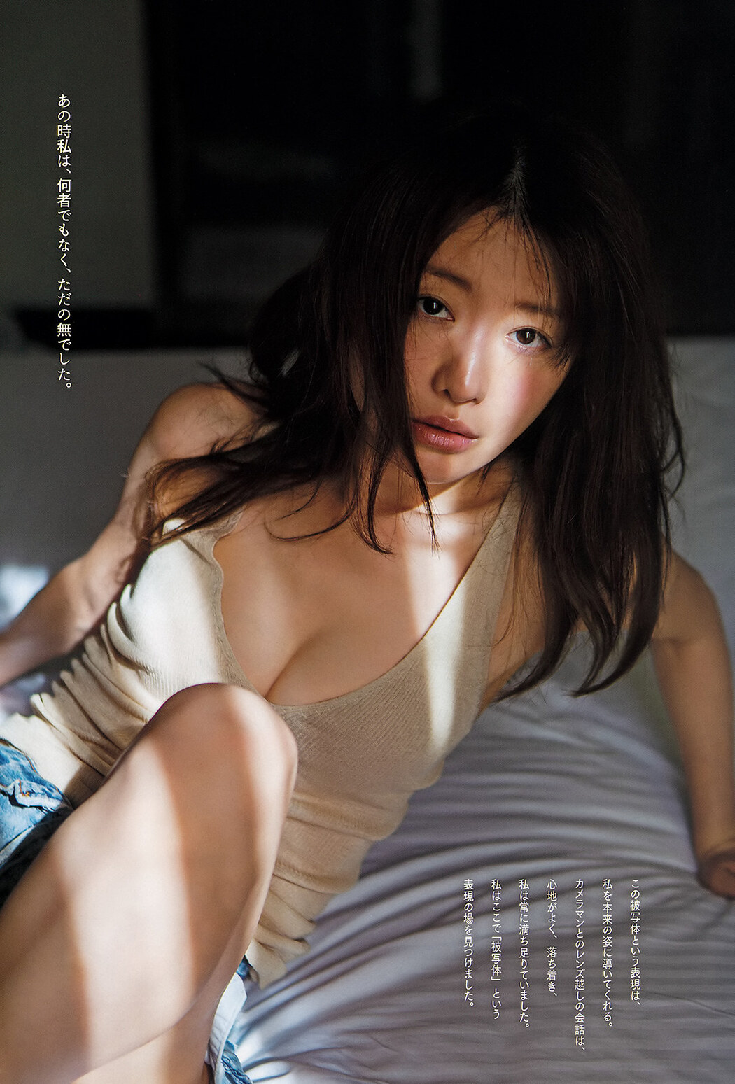 Marika Matsumoto 松本まりか, Big Comic Spirits 2019 No.50 (ビッグコミックスピリッツ 2019年50号)