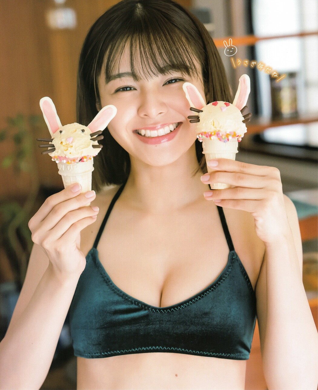 Hinata Homma 本間日陽, BOMB! 2023.02 (ボム 2023年2月号)