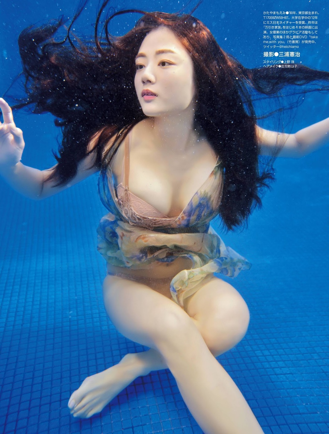 Moemi Katayama 片山萌美, Weekly SPA! 2019.11.05-12 (週刊SPA! 2019年11月5-12日号)
