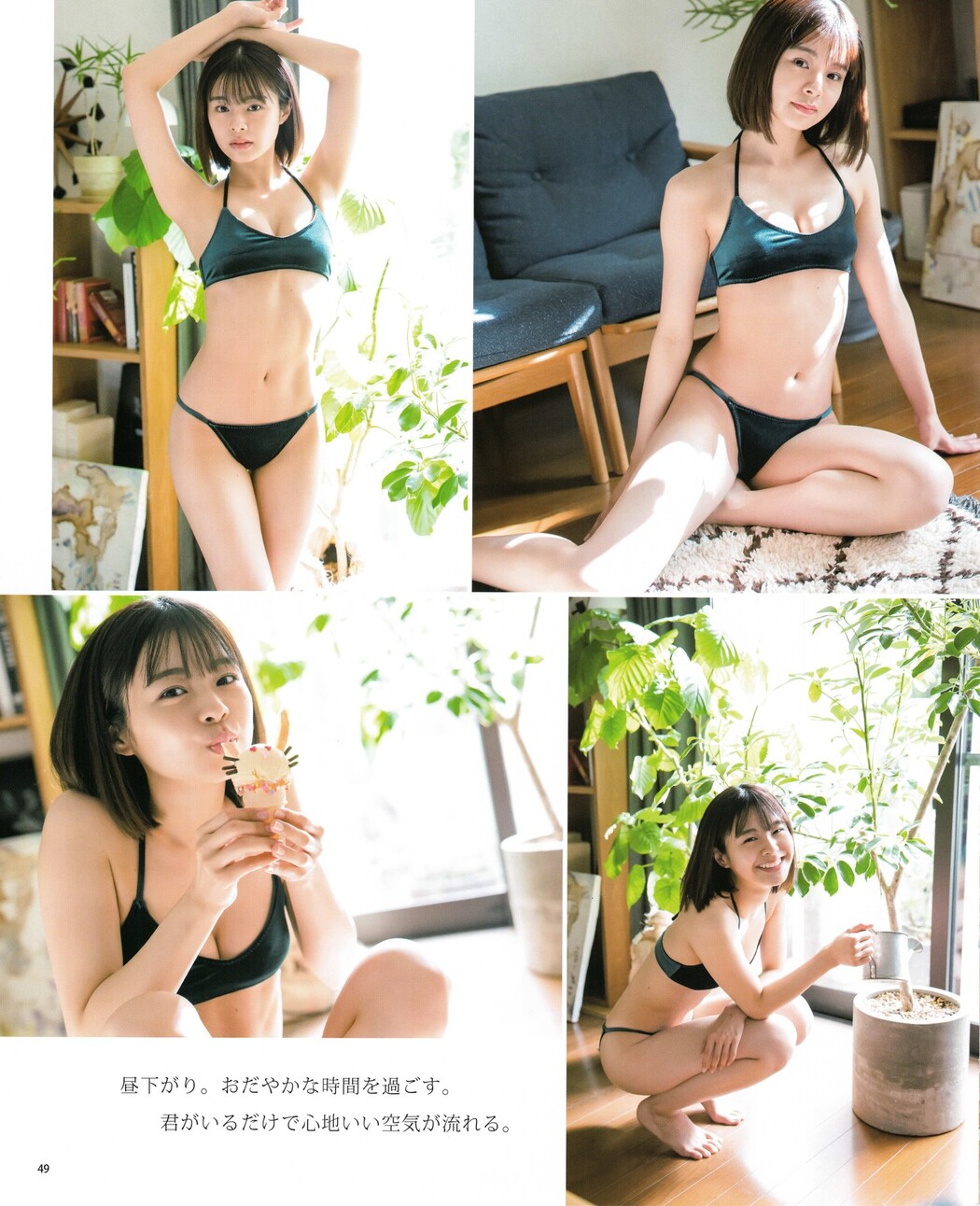 Hinata Homma 本間日陽, BOMB! 2023.02 (ボム 2023年2月号)