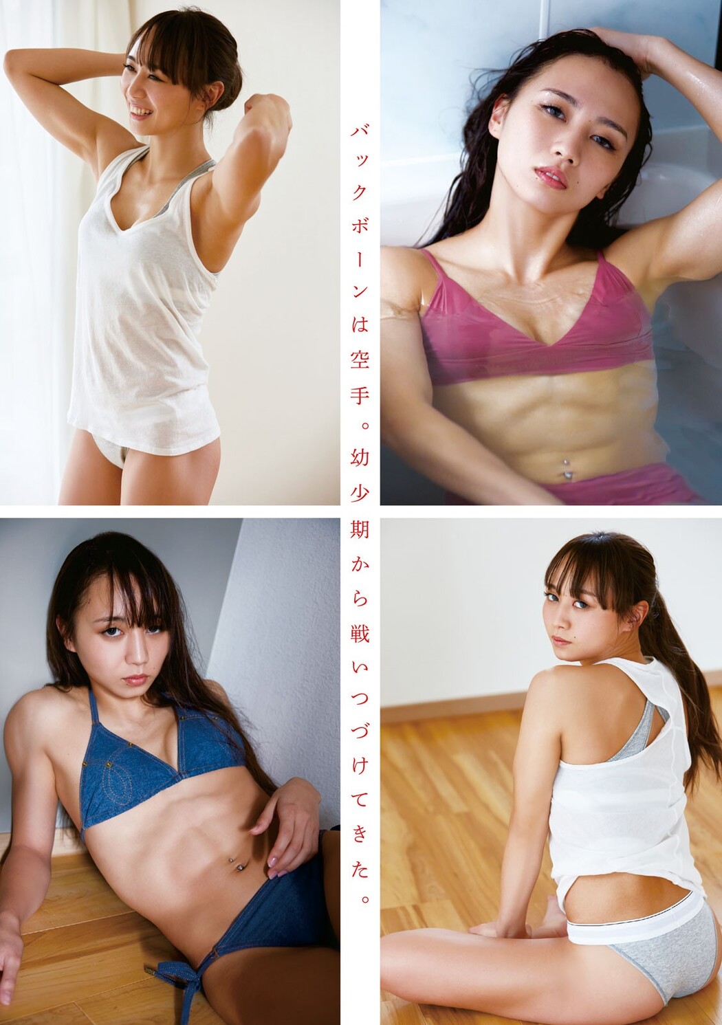 Kira Matsutani 松谷綺, Young Magazine 2023 No.18 (ヤングマガジン 2023年18号)