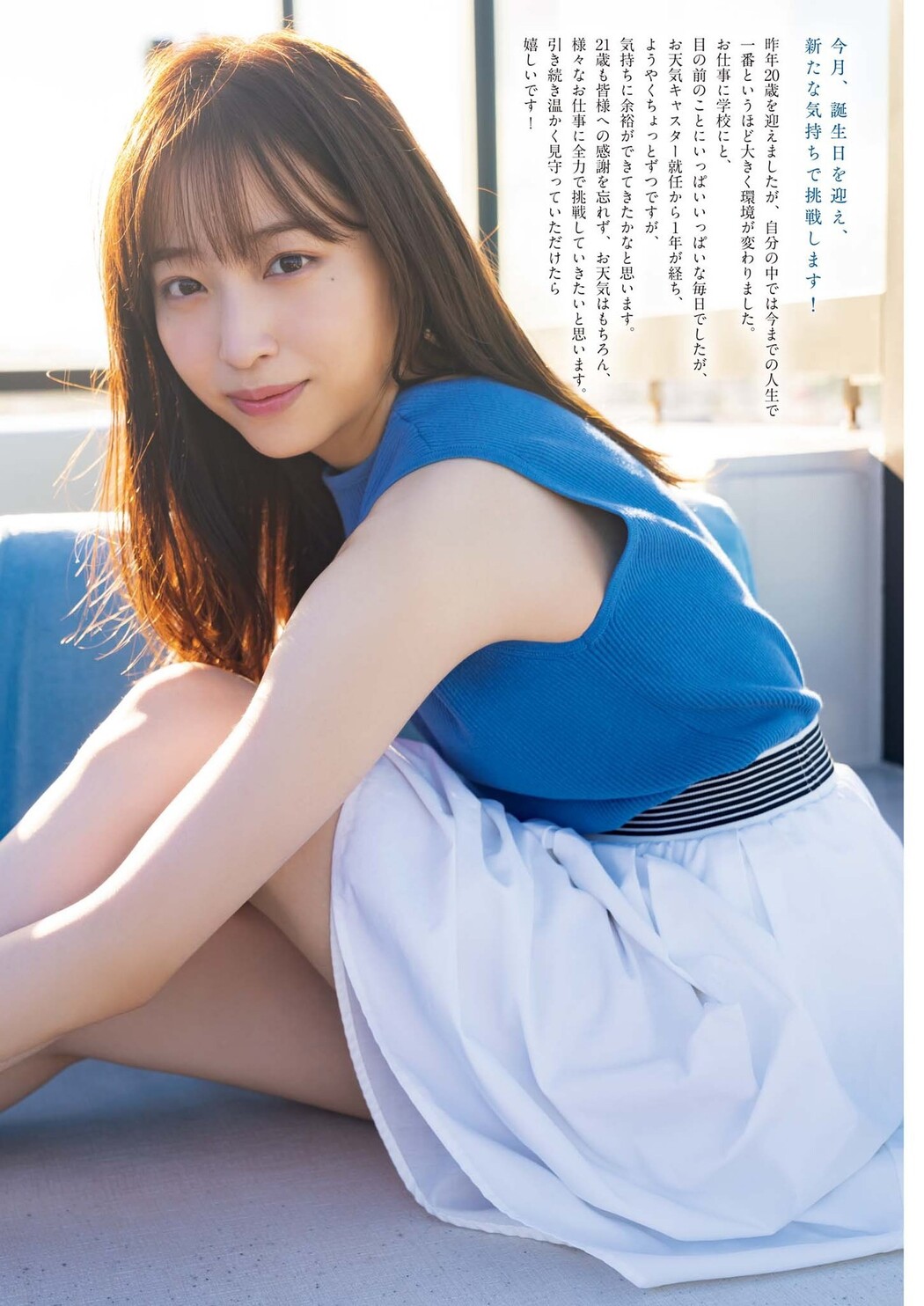 Yuka Hayashi 林佑香, Big Comic Spirits 2023 No.18 (ビッグコミックスピリッツ 2023年18号)