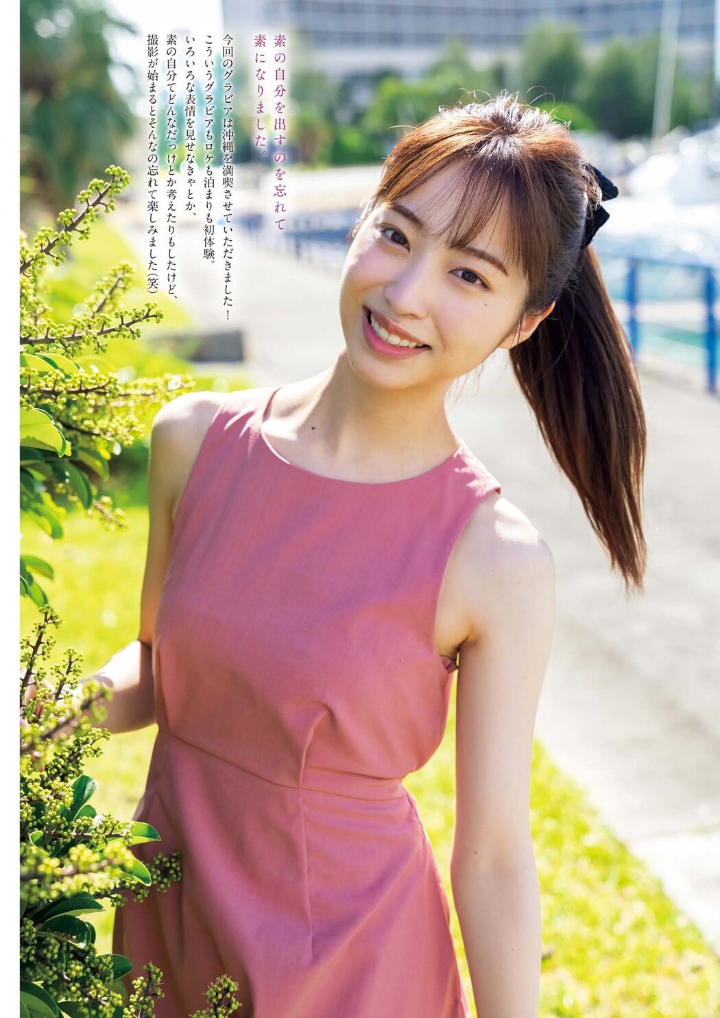 Yuka Hayashi 林佑香, Big Comic Spirits 2023 No.18 (ビッグコミックスピリッツ 2023年18号)