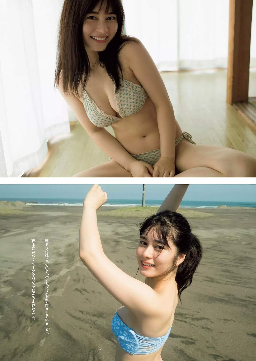 Sakurako Okubo 大久保桜子, Weekly Playboy 2019 No.48 (週刊プレイボーイ 2019年48号)