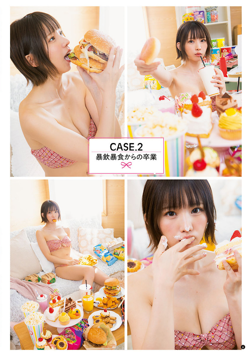 Enako えなこ, Young Champion 2023 No.08 (ヤングチャンピオン 2023年8号)