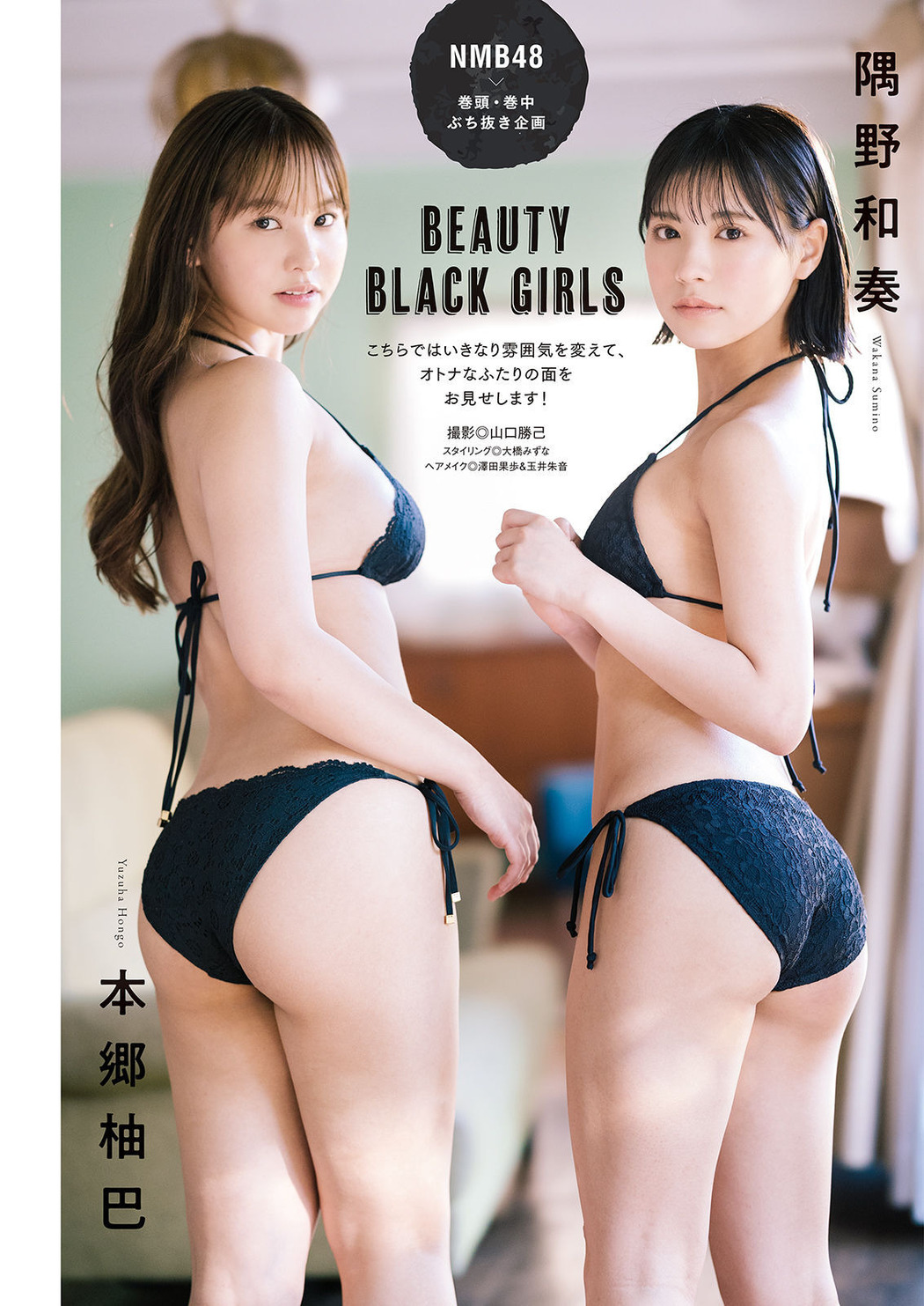 本郷柚巴 隅野和奏, Manga Action 2023.04.04 (漫画アクション 2023年04月04日号)