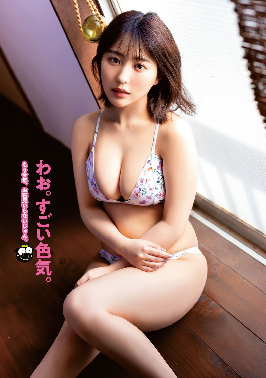 Miku Tanaka 田中美久, Young Magazine 2023 No.18 (ヤングマガジン 2023年18号)