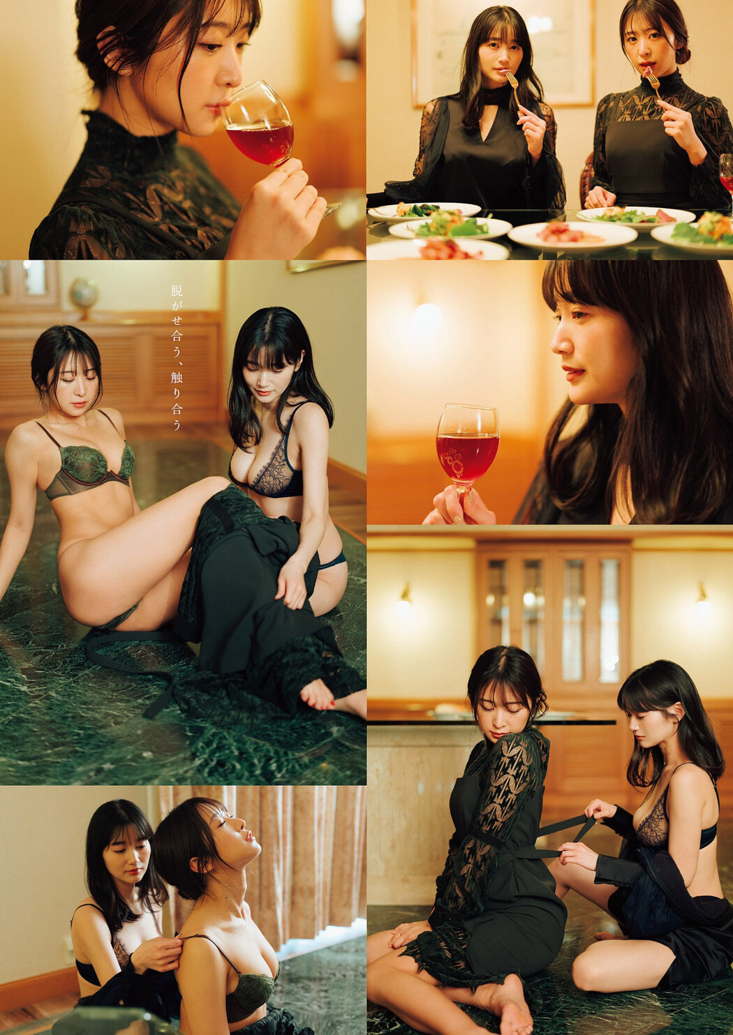 真島なおみ 出口亜梨沙, Weekly Playboy 2023 No.16-17 (週刊プレイボーイ 2023年16-17号)