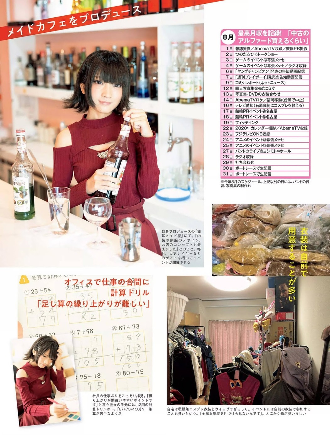 Rosiel Kasyou 火将ロシエル, FLASH 2019.12.03 (フラッシュ 2019年12月03日号) Cover Photo