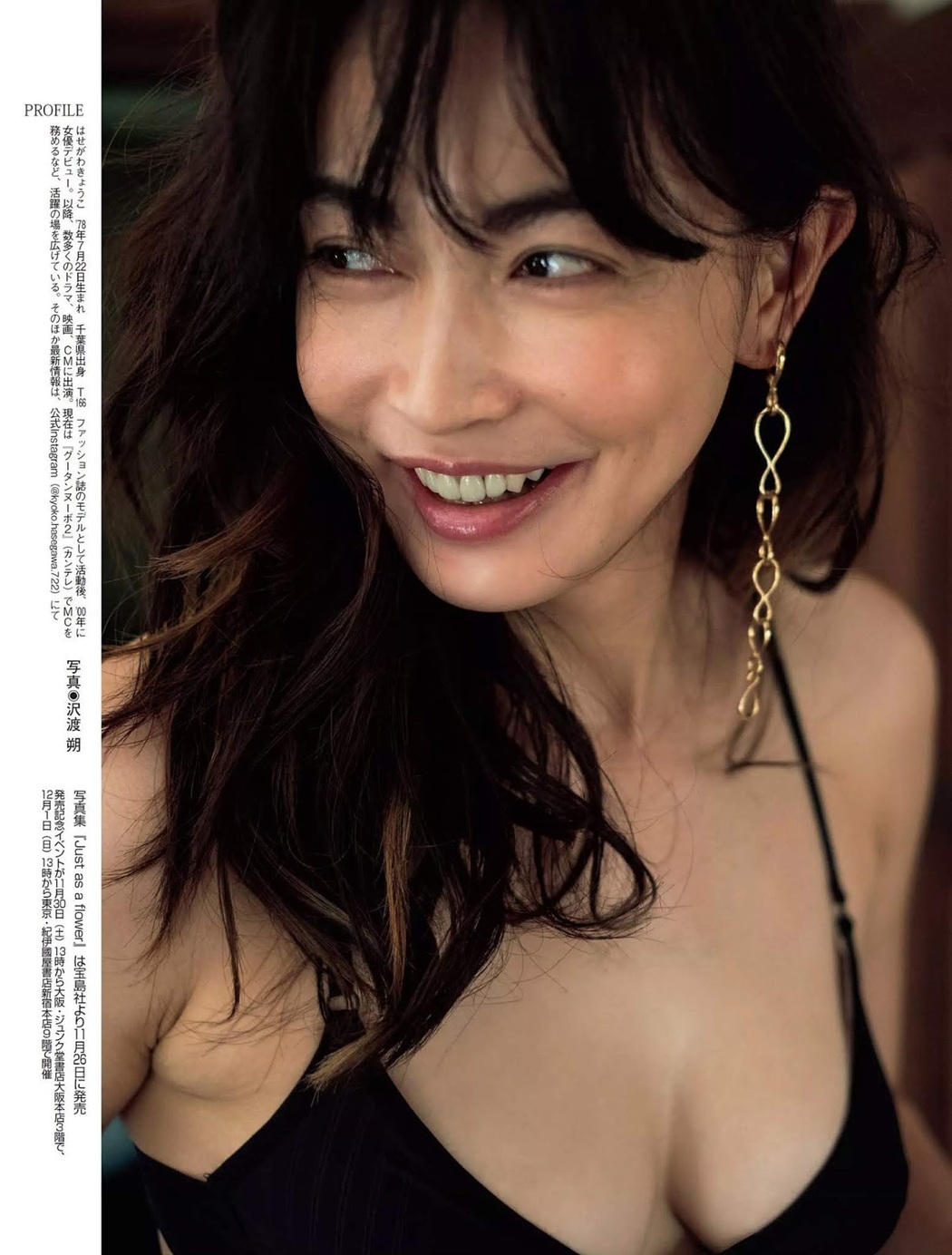 Kyōko Hasegawa 長谷川京子, FLASH 2019.12.03 (フラッシュ 2019年12月03日号)