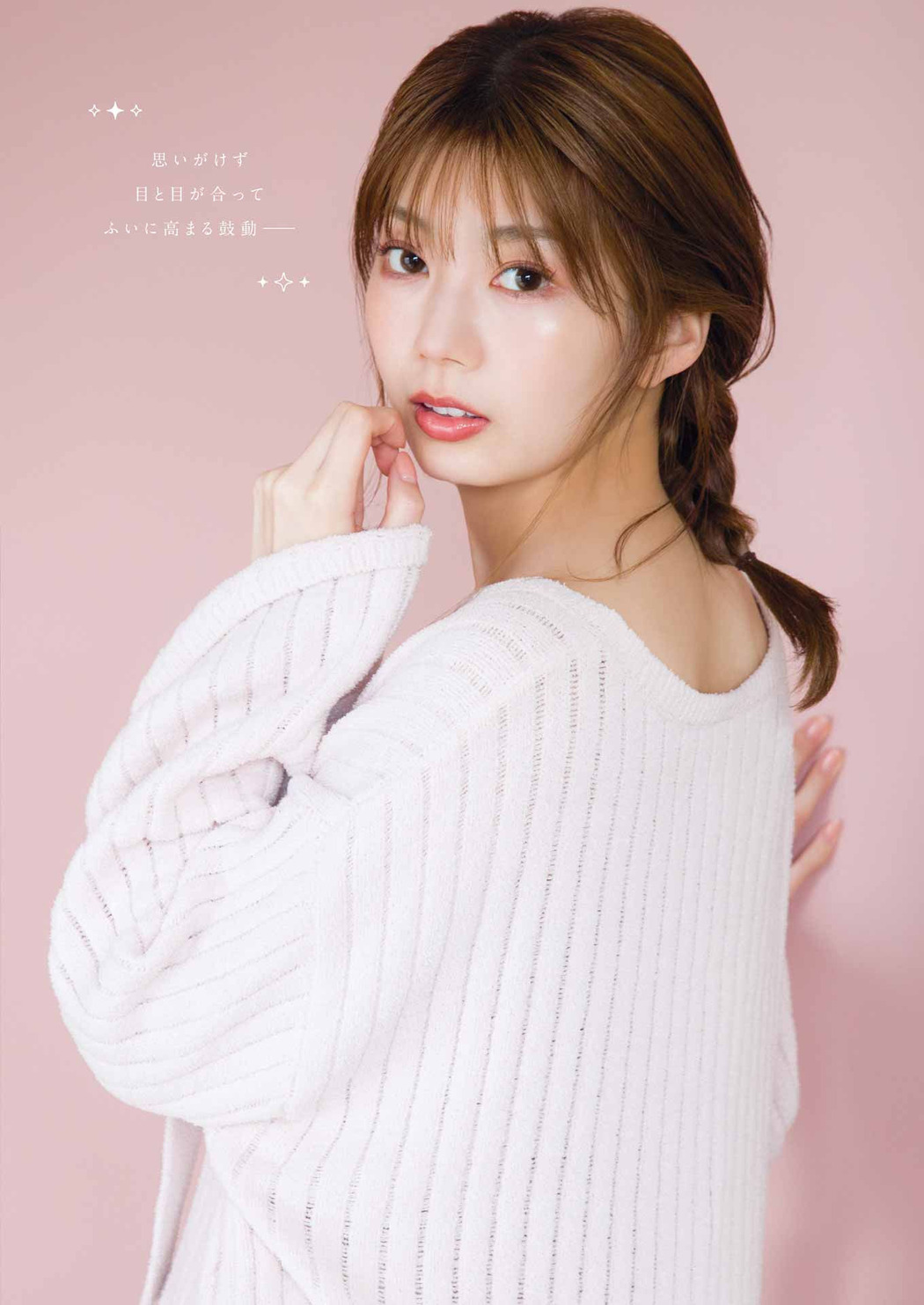 Ayaka Takamoto 高本彩花, Young Gangan 2023 No.08 (ヤングガンガン 2023年8号)
