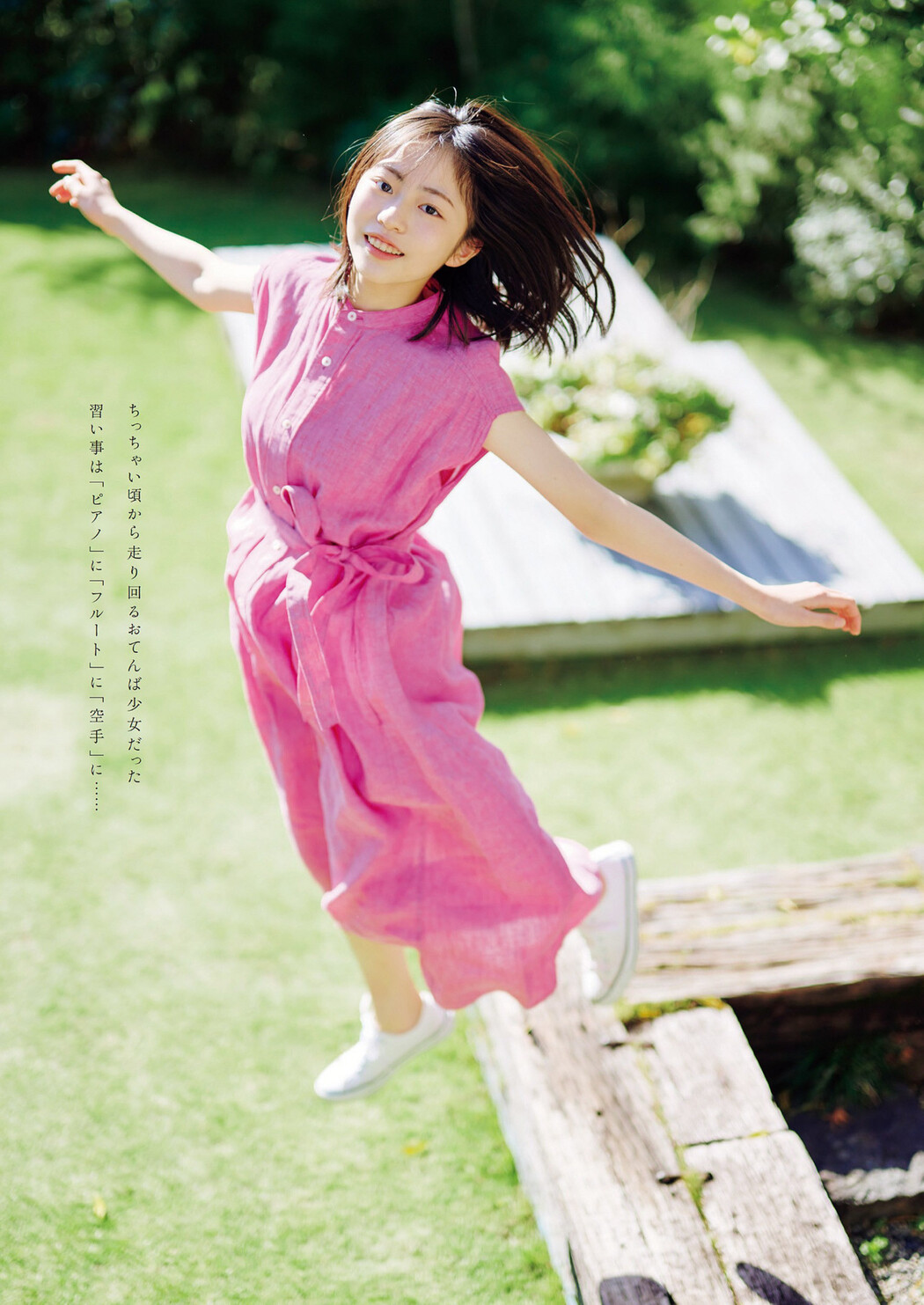 Yoko Shogenji 正源司陽子, Weekly Playboy 2023 No.16-17 (週刊プレイボーイ 2023年16-17号)