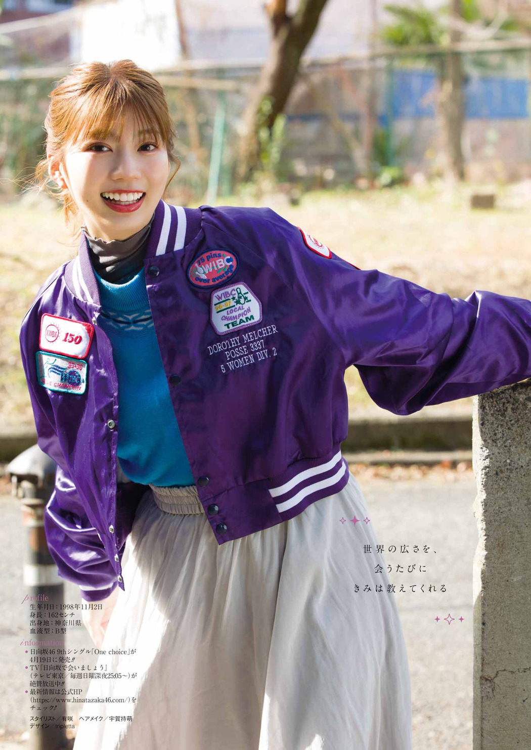 Ayaka Takamoto 高本彩花, Young Gangan 2023 No.08 (ヤングガンガン 2023年8号)
