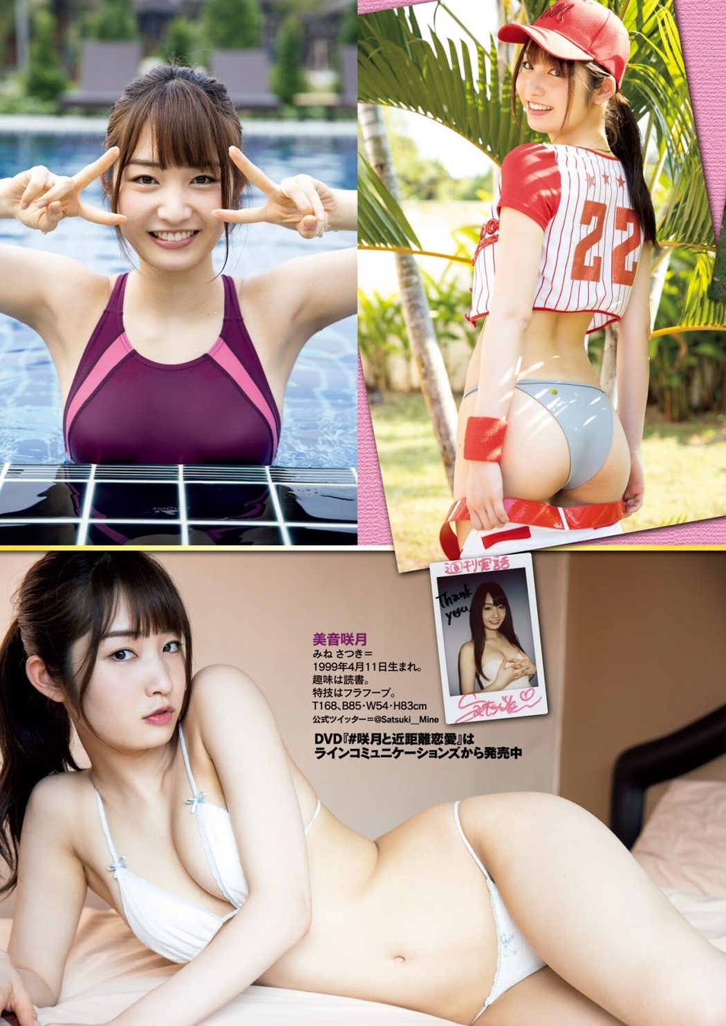 Mine Satsuki 美音咲月, Ex-Taishu 2019.12 (EX大衆 2019年12月号)