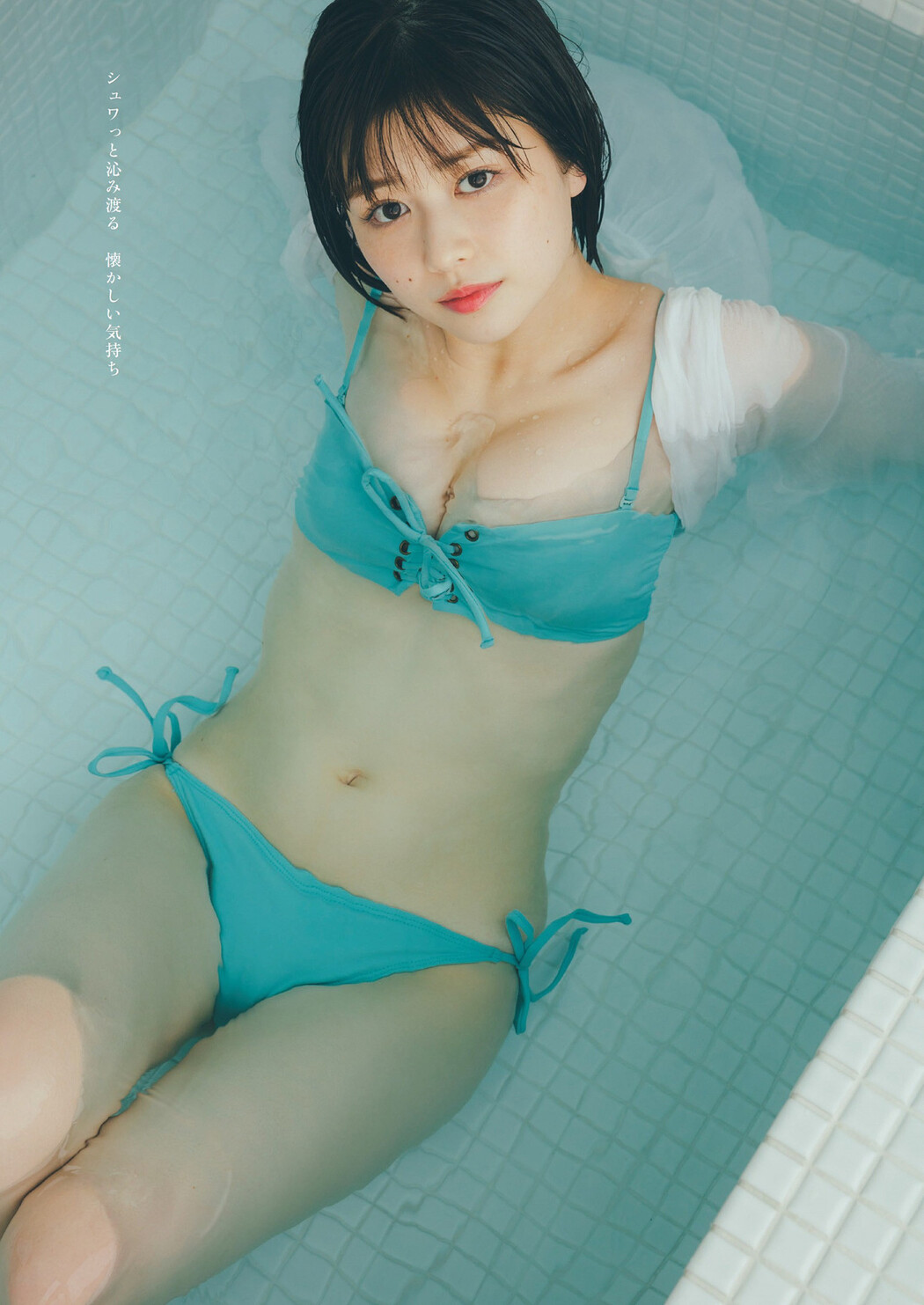 Yuzuha Saeki 冴木柚葉, Weekly Playboy 2023 No.16-17 (週刊プレイボーイ 2023年16-17号)
