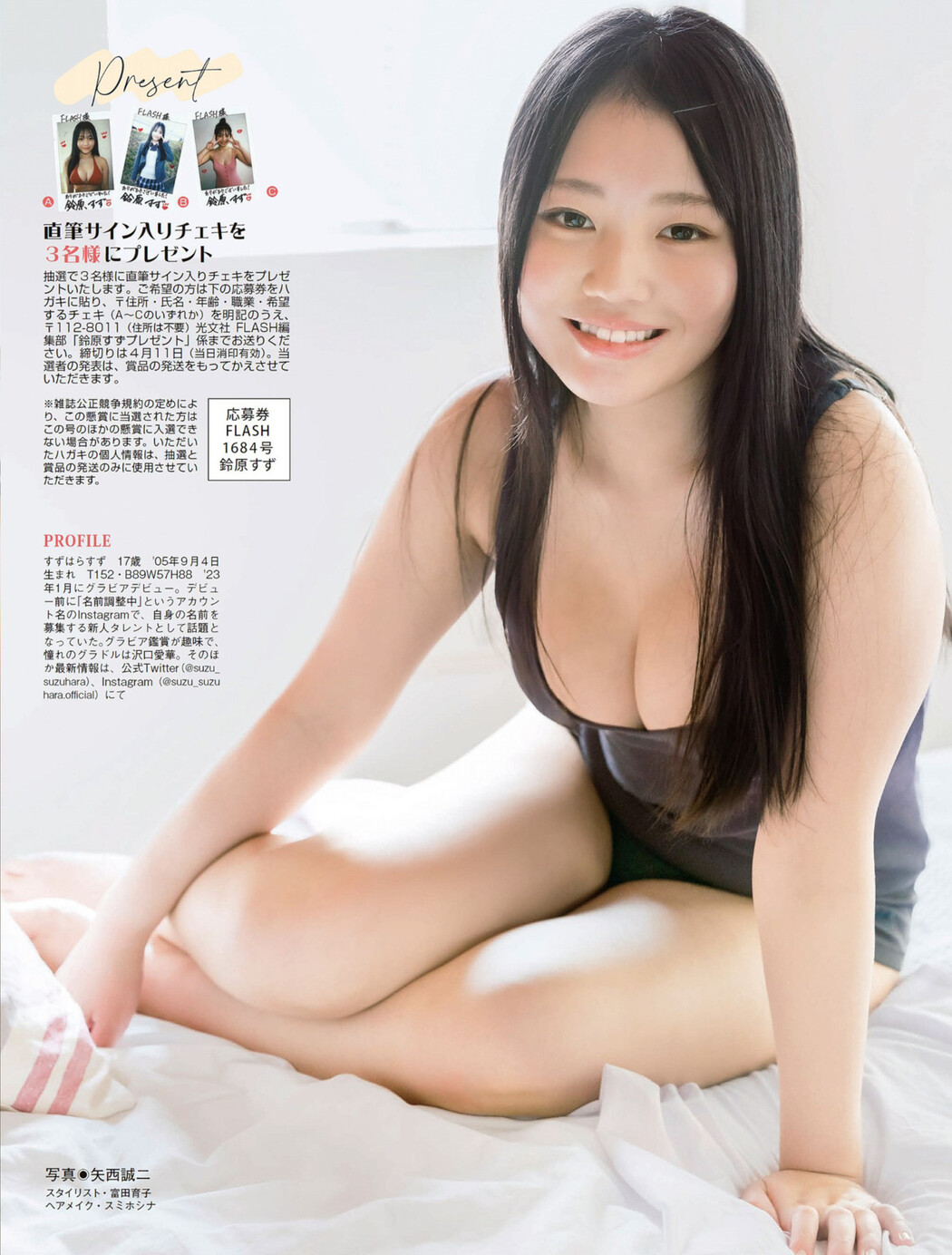 Suzu Suzuhara 鈴原すず, FLASH 2023.04.18 (フラッシュ 2023年4月18日号)