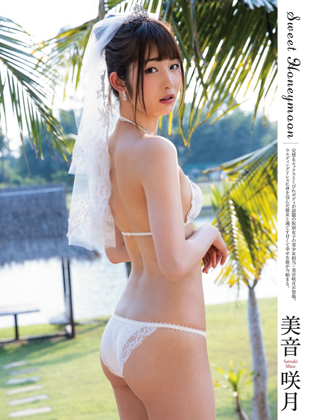 Mine Satsuki 美音咲月, Ex-Taishu 2019.12 (EX大衆 2019年12月号)