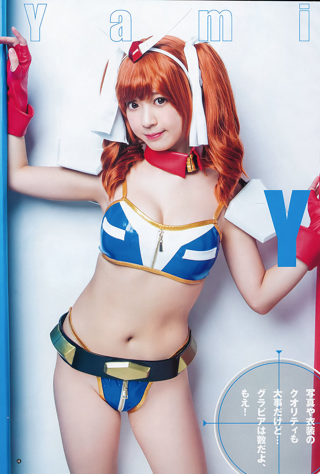 Moe Iori 伊織もえ &amp; Yami, Young Jump 2019 No.51 (ヤングジャンプ 2019年51号)
