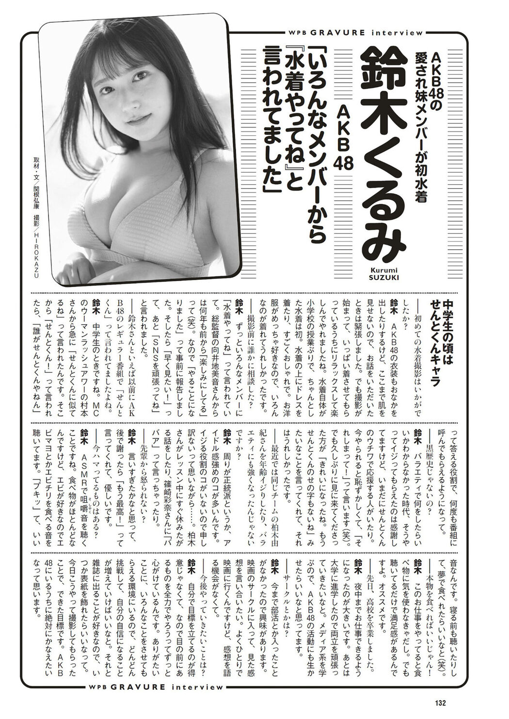 Kurumi Suzuki 鈴木くるみ, Weekly Playboy 2023 No.16-17 (週刊プレイボーイ 2023年16-17号)