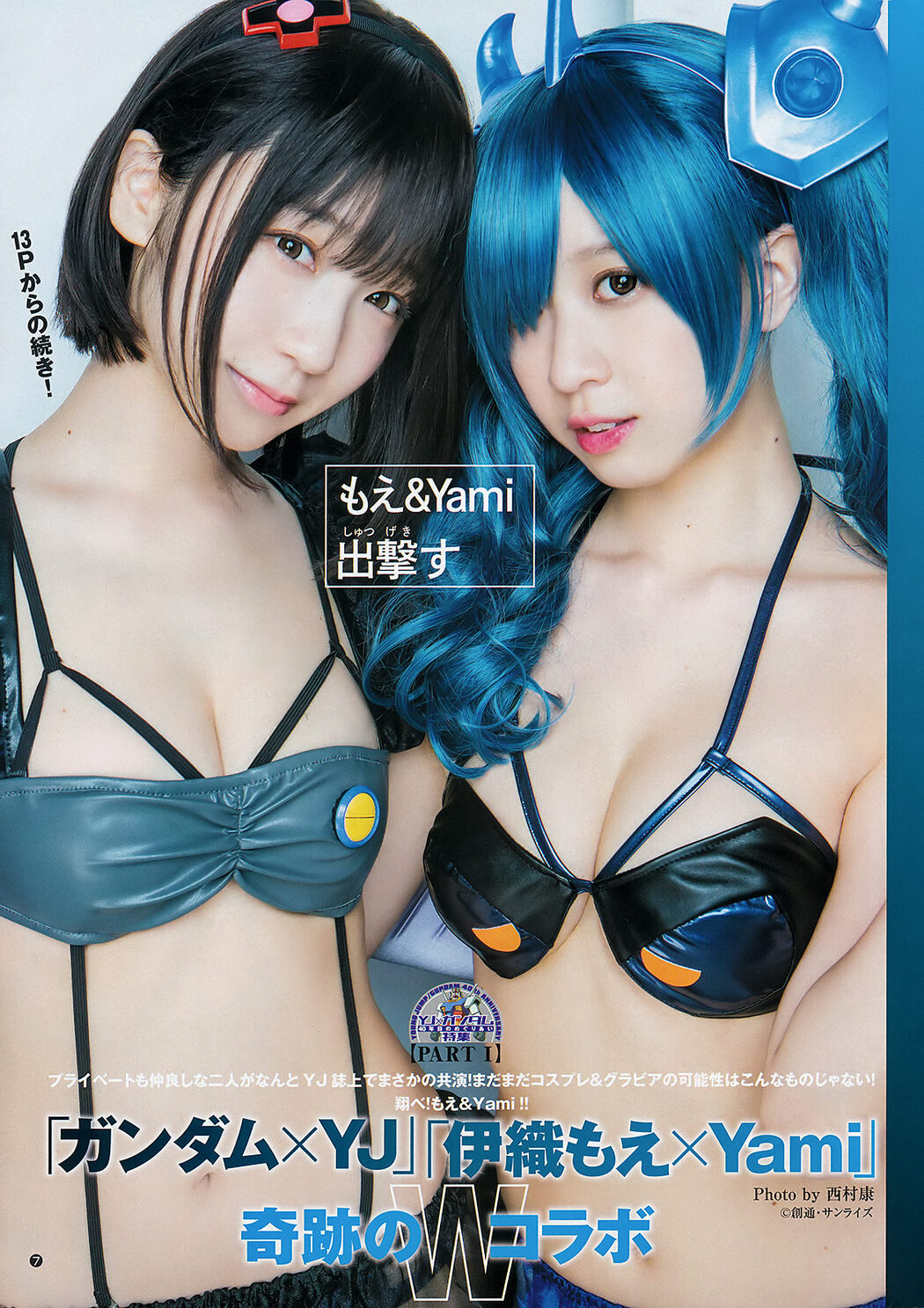 Moe Iori 伊織もえ &amp; Yami, Young Jump 2019 No.51 (ヤングジャンプ 2019年51号)