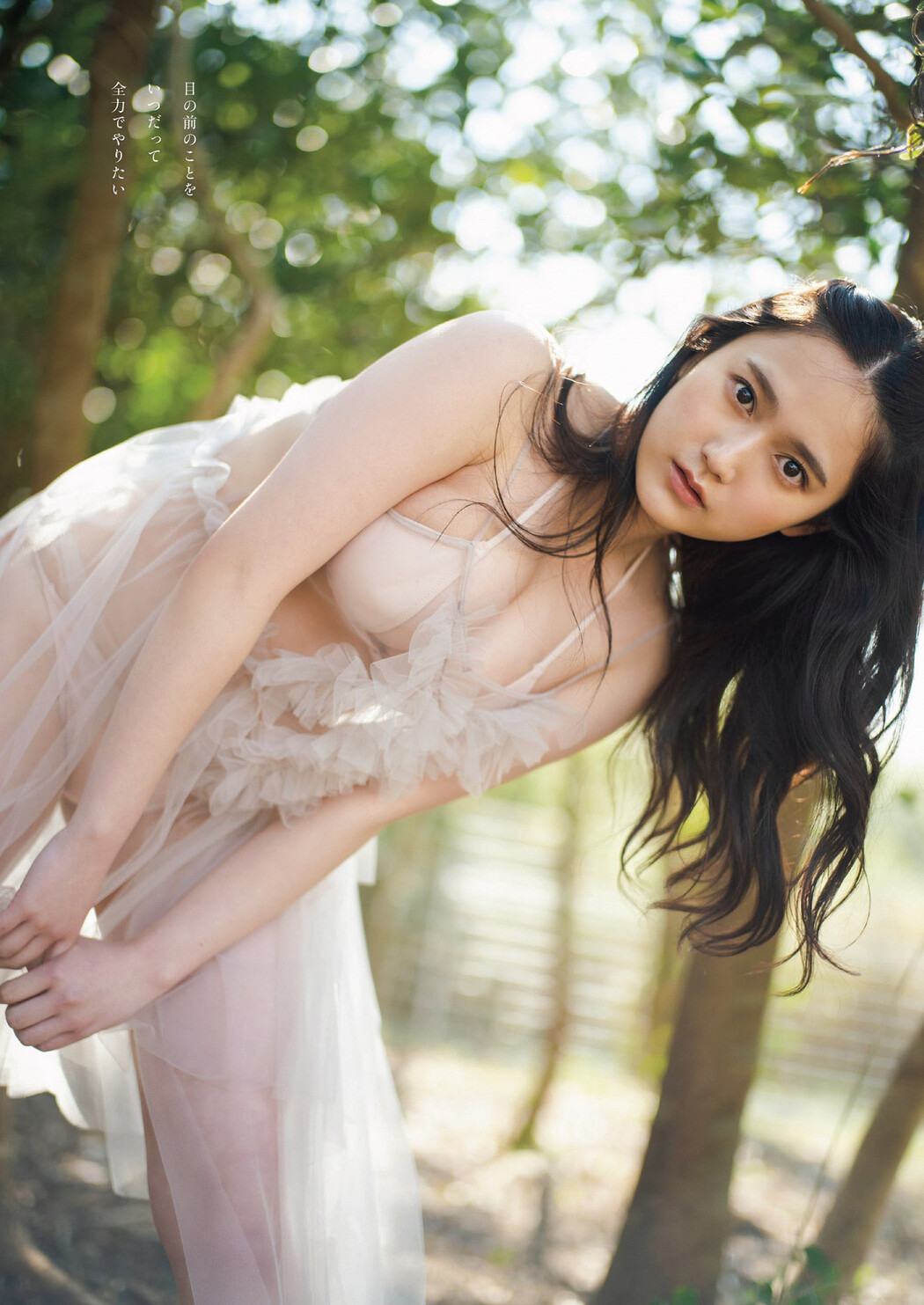 Kurumi Suzuki 鈴木くるみ, Weekly Playboy 2023 No.16-17 (週刊プレイボーイ 2023年16-17号)