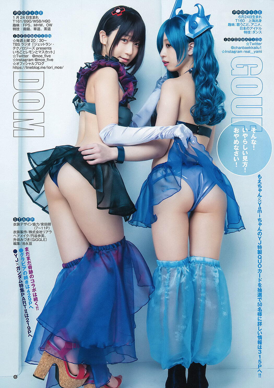 Moe Iori 伊織もえ &amp; Yami, Young Jump 2019 No.51 (ヤングジャンプ 2019年51号)