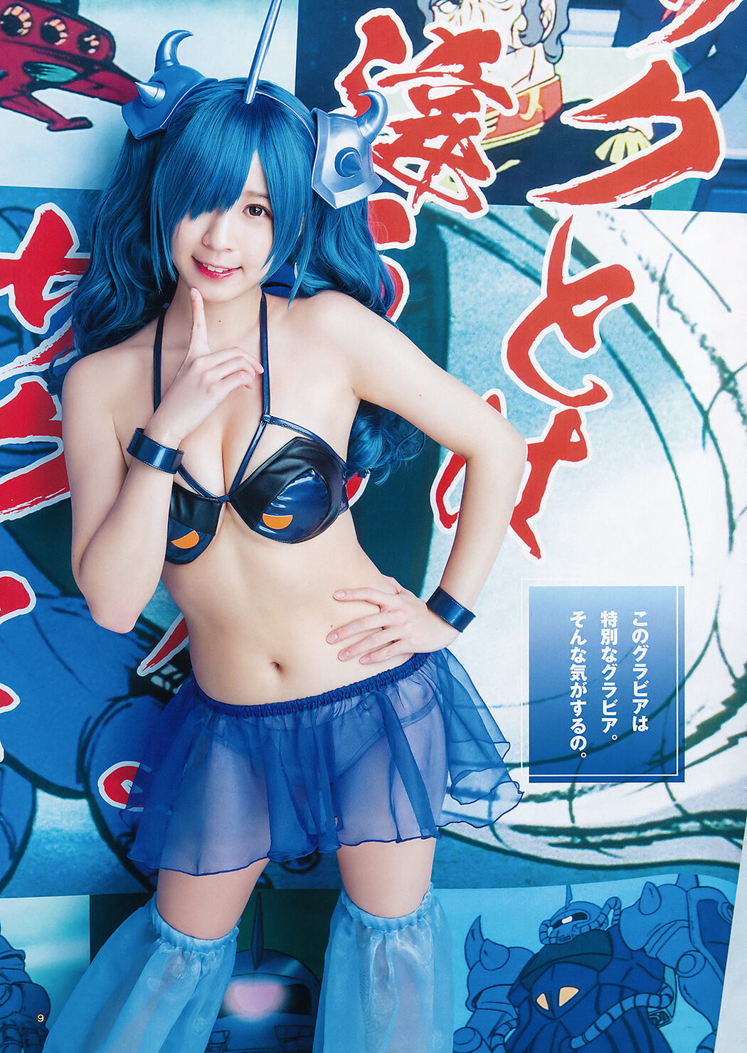 Moe Iori 伊織もえ &amp; Yami, Young Jump 2019 No.51 (ヤングジャンプ 2019年51号)
