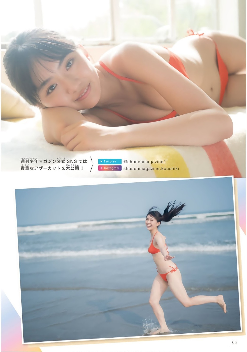 Runa Toyoda 豊田留妃, Shonen Magazine 2019 No.42 (少年マガジン 2019年42号)