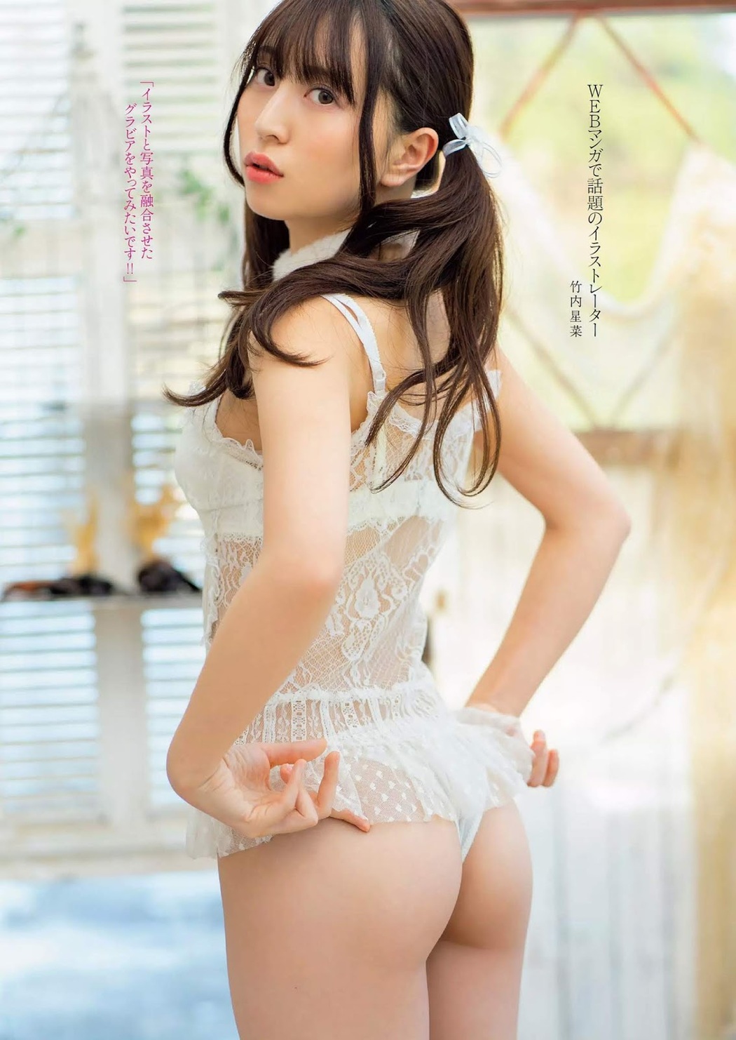 01familia（ゼロイチファミリア）, Weekly Playboy 2019 No.50 (週刊プレイボーイ 2019年50号)