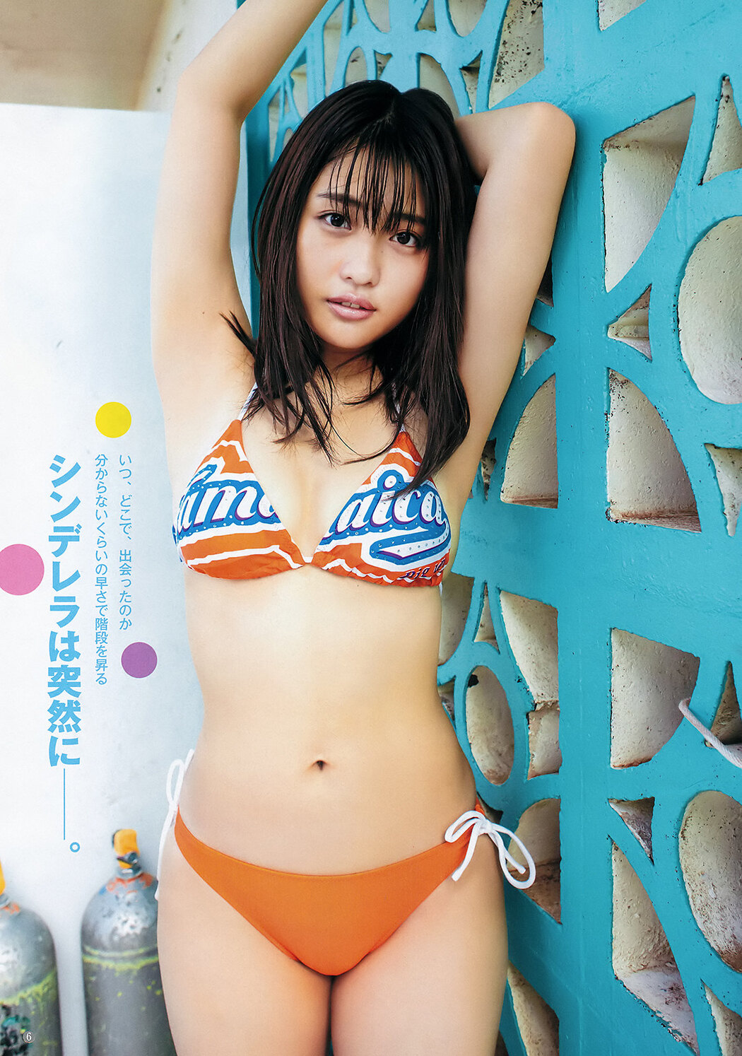 Momoka Ishida 石田桃香, Young Jump 2019 No.52 (ヤングジャンプ 2019年52号)