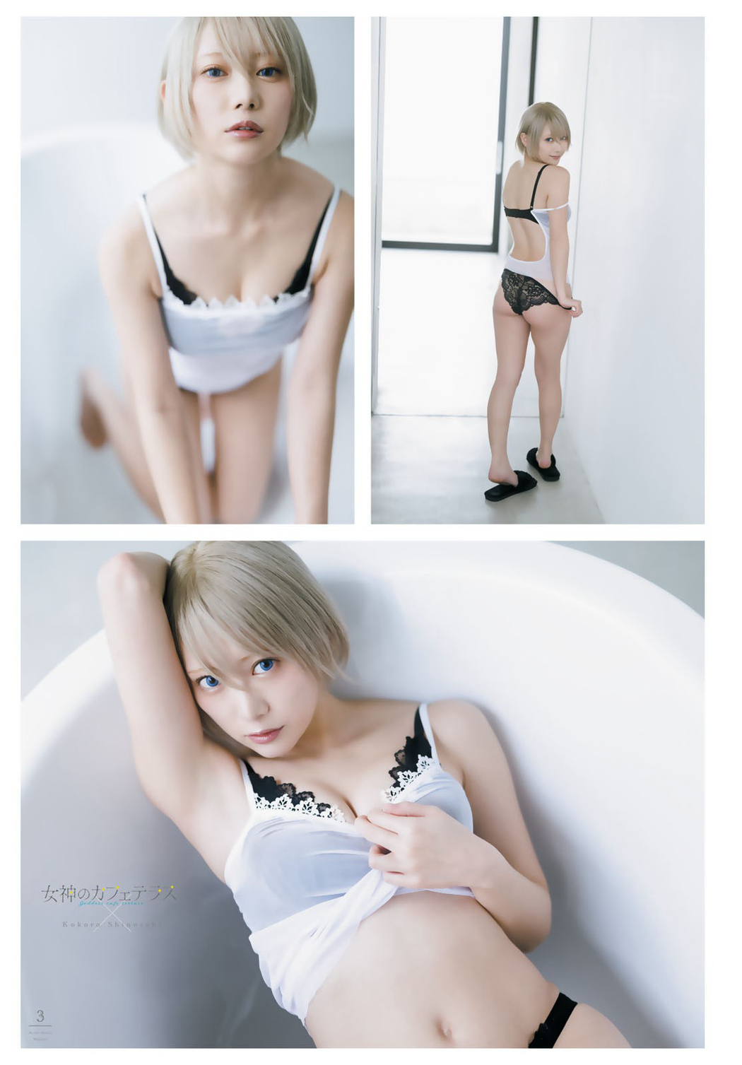 Kokoro Shinozaki 篠崎こころ, Shonen Magazine 2023 No.18 (週刊少年マガジン 2023年18号)