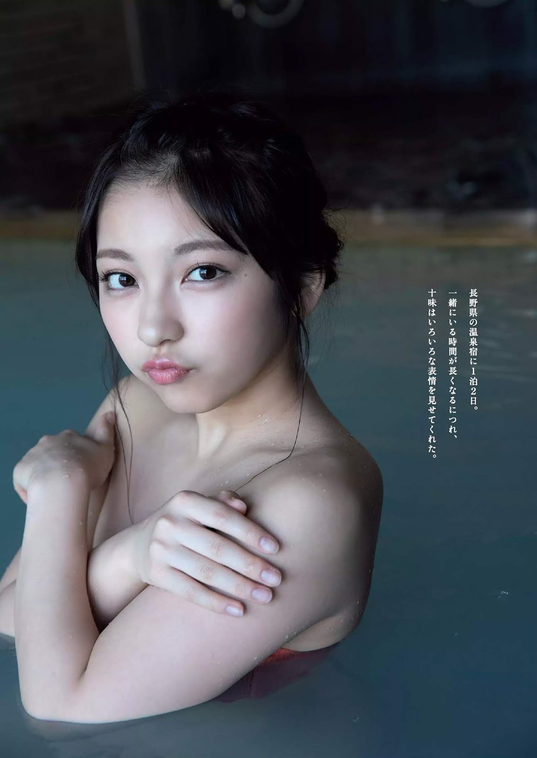Toumi Nico 十味(とーみ), Weekly Playboy 2019 No.50 (週刊プレイボーイ 2019年50号)