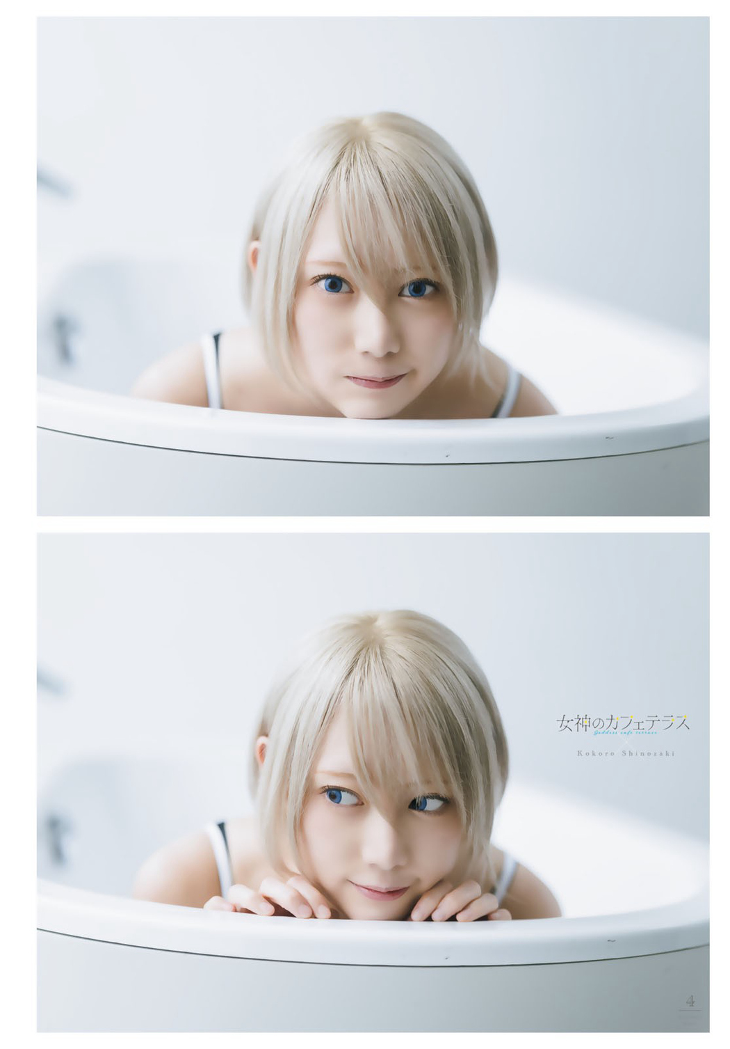 Kokoro Shinozaki 篠崎こころ, Shonen Magazine 2023 No.18 (週刊少年マガジン 2023年18号)