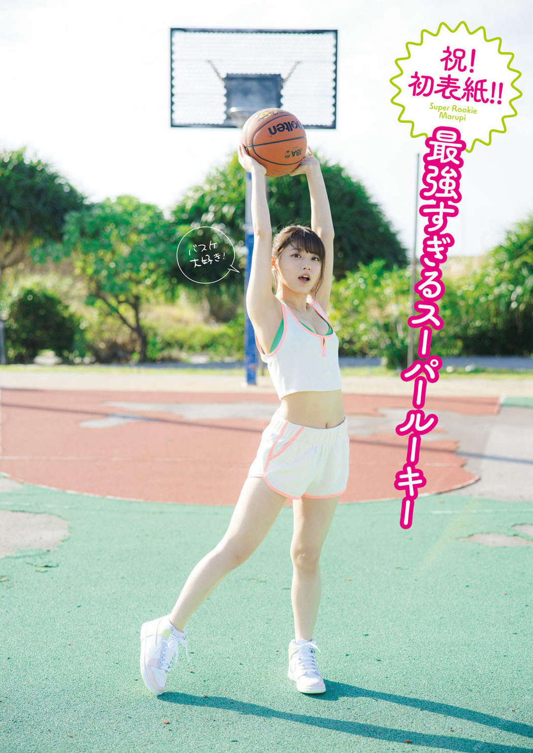 MARUPI まるぴ, 週プレPREMIUM 2022 上半期グラビア傑作選 Cover Photo