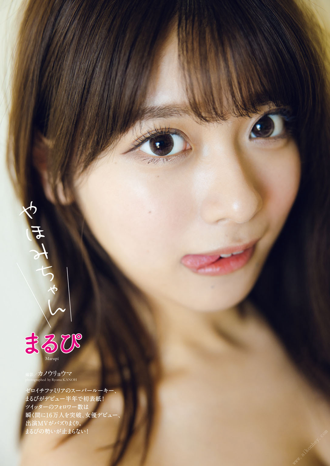 MARUPI まるぴ, 週プレPREMIUM 2022 上半期グラビア傑作選