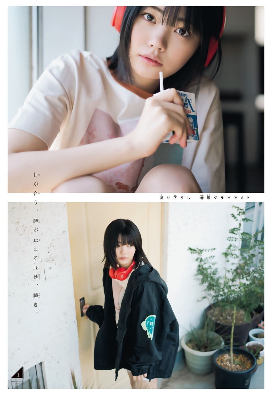 Aruno Nakanishi 中西アルノ, Shonen Magazine 2023 No.19 (週刊少年マガジン 2023年19号)