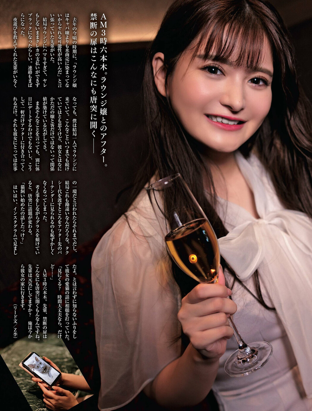 Marin Hinata ひなたまりん, Weekly SPA! 2023.04.11 (週刊SPA! 2023年4月11日号) Cover Photo