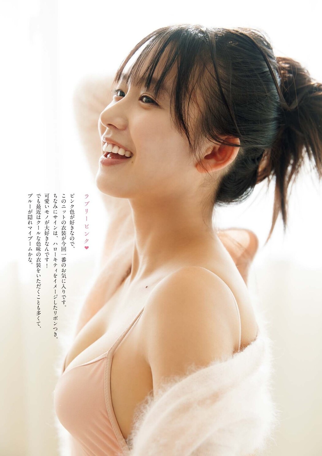 Nene Shida 志田音々, Big Comic Spirits 2023 No.19 (ビッグコミックスピリッツ 2023年19号)